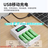 [優選]倍量5號7充電電池1.5V鋰電大容量USB五七號AAA鼠標話筒專用充電器