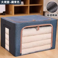 MILAN - 24L 透明視窗 可折疊棉麻布藝儲物箱 收納 衣物箱 儲物籃 衣服被子整理箱-顔色隨機