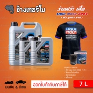 ⭐เสื้อ+ส่งฟรี+กรอง ✅LIQUI MOLY ⏩Top Tec 4600⏪ 5W-30 น้ำมันเครื่อง สังเคราะห์แท้ 5w30 ขนาด 7 ลิตร / ช