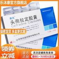 ▽﹍Kangliang Cefradine Capsules 0.25g*24 capsules/box acute and chronic pharyngitis tonsillitis media