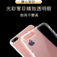 『極度防摔』正品空壓殼 透明 手機殼 防摔殼 蘋果 Iphone5 SE I6 Plus I7 Plusoppo: R9s Plus三星: Note4 Note5 S7 J3 J5 J7 A3 A5 A7 2016 2017 華碩:Zenfone 3 Ze552KL Ze550KL Sony: Z5p Xr Xz Htc :728 825 830 A9 X9 M10