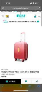 Hedgren 55cm (21") 手提行李箱