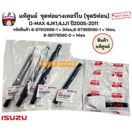 Genuine Turbo Hose Set (5-Piece Set) D-MAX 4jk1 4jj1 Year 2005-2011