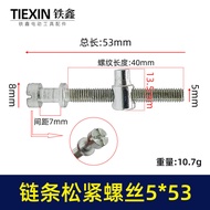 [Item No. 00233] Electric Chainsaw Adjustment Screw Electric Chainsaw Chain Elastic Screw Guide Plat