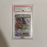 PSA10 s8a-p 024/025 Pokemon 寶可夢 Rayquaza EX 烈空座EX 25th 25週年 寵物小精靈
