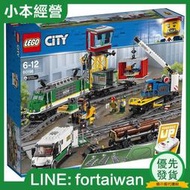 LEGO樂高CITY城市組系列60198貨運火車小顆粒男孩拼搭積木玩具