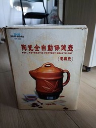 全自動陶瓷養生壺(中藥煲)