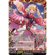 <FFR> DZ Booster Set 16: Parallactic Dawn DZ-BT16/FFR01 DZ-BT16/FFR06 DZ-BT16/FFR14 DZ-BT16/FFR16 DZ
