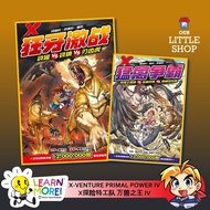 X探险特工队 万兽之王 IV [GEMPAK STARZ X-VENTURE PRIMAL POWER IV]