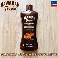 Hawaiian Tropic® Dark Tanning Oil Coconut Oil Original 236 ml น้ำมันทาตัว เพื่อผิวแทน ออยอาบแดด แทนน