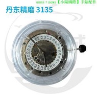現貨手表配件 丹東VS 3135 機芯 高品質精磨 藍游絲 116610 潛航水鬼