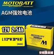 適用雅馬哈TTR 50E 90E SR400鈴木DR-Z50 DR-Z70 TR50電瓶蓄電池