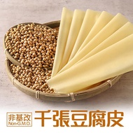 【享吃美味】非基改千張豆腐皮(９０ｇ±５％（約１８～１９片／包）)