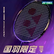 2025 New YONEX AEROCUT AX88DPRO National Team Limited Edition Purple-Gold Badminton Racket Carbon Fi