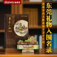 Diaiwai diaiwai diaiwai Dongguan Wenmai Music Box Cultural Creative Model Three-Dimensional Puzzle