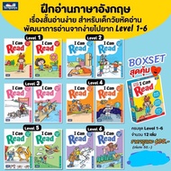 ♂(ใช้โค้ดรับcoinคืน10ได้) พร้อมส่ง หนังสือหัดอ่านภาษาอังกฤษ  I Can Read Level 1-6 (12 Books) เนื้อหา