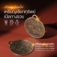 Money Amulet เครื่องรางเรียกทรัพย์ เหรียญเรียกเงิน โชคลาภจากทิเบต ปลุกเสกแท้ พกเรียกเงินทอง เสริมดวง