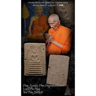 PHRA SOMDEJ,LUANG PHOR RUAY,BE 2498