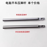 Jack A4 Computer Flat Car Presser Foot Rod Sewing Machine Accessories10102004Electric Sewing Machine