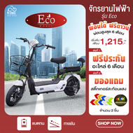 ECO BIKE 【ฟรี สติ๊กเกอร์สะท้อนแสง】 รถไฟฟ้าผู้ใหญ่ จักรยานไฟฟ้า จักรยาน Electric Bicycle สกูตเตอร์ไฟฟ