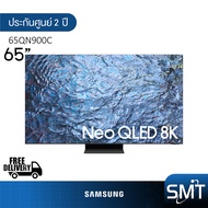 Samsung รุ่น QA65QN900C (65") Neo QLED 8K TV | 65QN900C | QN900C | รุ่นปี 2023
