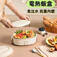 日本暢銷 - Bear/小熊 電熱飯盒 1L 抗菌加熱便當盒 保溫免注水自熱便當盒 上班 上學便當盒