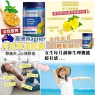 預訂6月中-澳洲 Wagner 月見草膠囊 200粒