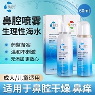【TikTok】Haishu Ning Physiological Sea Salt Water Nasal Spray Adult and Children Available Flushing Spray Household Nasal