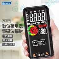 Kamera C6-620 彩屏 數位電表-電磁波輻射