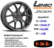 Lenso Wheel JAGER DYNA ขอบ 15x6.5" 4รู100 ET+38 สีGS แม็กเลนโซ่ ล้อแม็ก เลนโซ่ lenso15 แม็กรถยนต์ขอบ15