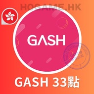 11年品牌 香港 GASH 卡 | 官方正品 | 即時發貨