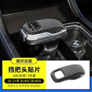 For Beijing BJ40 BJ40C 2020-2023 Protective decorative stickers for the shift lever head of the car 