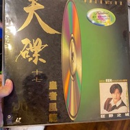 華納天碟17王者風範 MTV 精選。 LD 雷射影碟卡拉OK karaoke
