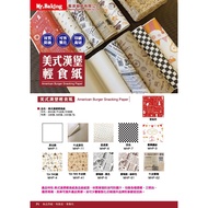 @@ Taiwan Life Department Store @ Burger Paper (More Sizes) Light Food Disposable Oil-Absorbent Wrap