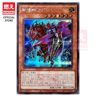 YUGIOH CARD Gaia the Magical Knight 魔道骑士盖亚 ROTD-JP001 SR SER [KOKORO 游戏王] [战士] [光]