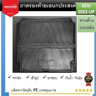 TOYOTA YARIS ATIV ถาดท้ายรถยนต์ ถาดท้ายเอนกประสงค์ท้ายรถ แบบพับ All new Yaris ATIV 2022 2023 2024 ถึ