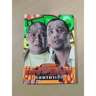 Teng A Man Who Came To Him (Sheet Movie Dvd Thai Audio)