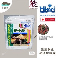 Hikari - HIKARI 高夠力 三色龜糧 (日本版) 250g B001 (289452)