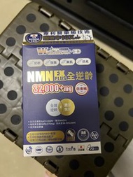 WholeLove MED NMN EX Plus 32000mg 白金版