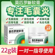 Mupirocin Ointment for Pustules, Scabies, Itching Relief, Eczema, Skin Infections, Redness, Swelling