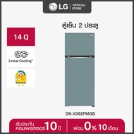 LG Macaron ตู้เย็น 2 ประตู รุ่น  GN-X392PMGB ขนาด 14.0 คิว ระบบ Smart Inverter Compressor พร้อม Smar