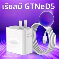 ชาร์จไฟเร็ว Realme GT5 240W Lightning Flash Charge GTneo5 Super Flash Charge Neo5 หัวชาร์จ 2 USB-C ช