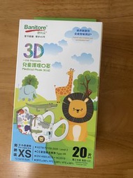 Banitore 3D Disposable Medical Mask (Kid) XS