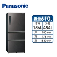 國際Panasonic 610公升三門變頻冰箱 NR-C611XV-V1(絲紋黑)