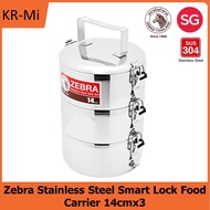 Zebra Stainless Steel 14cm, 3 Tier Smart Lock Food Carrier