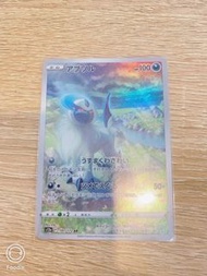 日版天地萬物Ar ptcg Pokémon card 大平賣