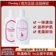 remai#Japan oneday Body Lotion Full Body Bare Cream Sunscreen Moisturizing Hydrating Brightening9cc