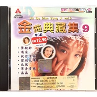 Chinese Karaoke 金曲典藏集 9 (VCD)