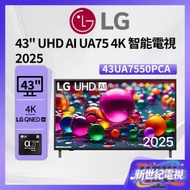 43" LG UHD AI UA75 4K 智能電視 2025 43UA7550PCA