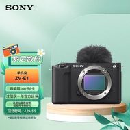 索尼（SONY）ZV-E1 全画幅Vlog旗舰 数码相机 单机身 黑色